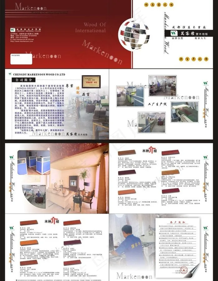 地板宣传册图片(440X590)cdr矢量模版下载