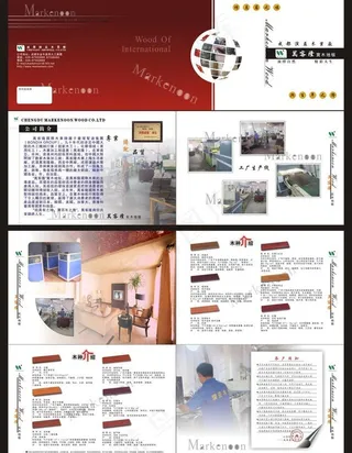 地板宣传册图片