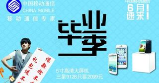 手机海报图片