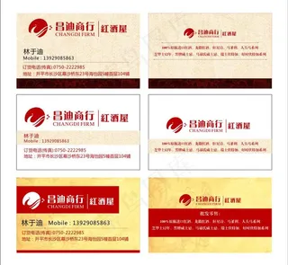 商行名片图片