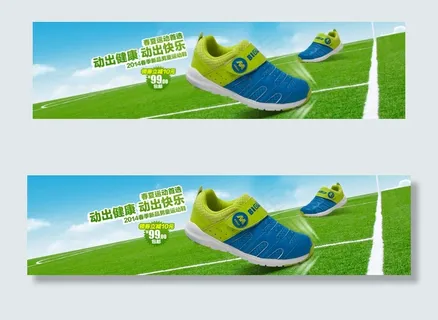 淘宝童鞋首页海报