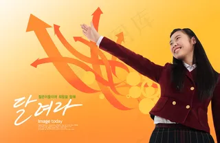 活泼的女学生箭头背景psd素材