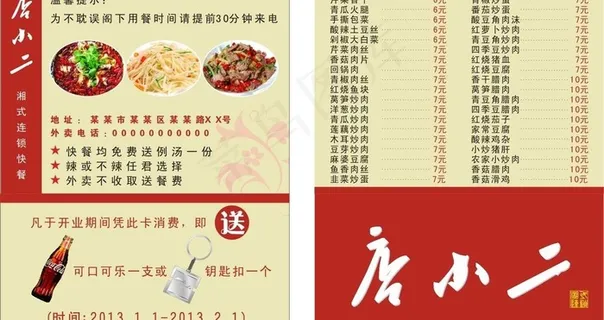 店小二优惠券图片