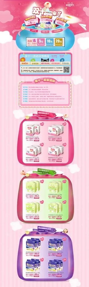 浪漫粉色店铺首页图片