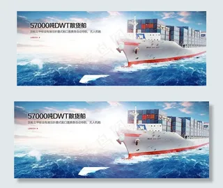 banner 轮船图片