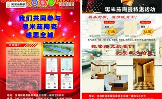 奥米茄陶瓷图片