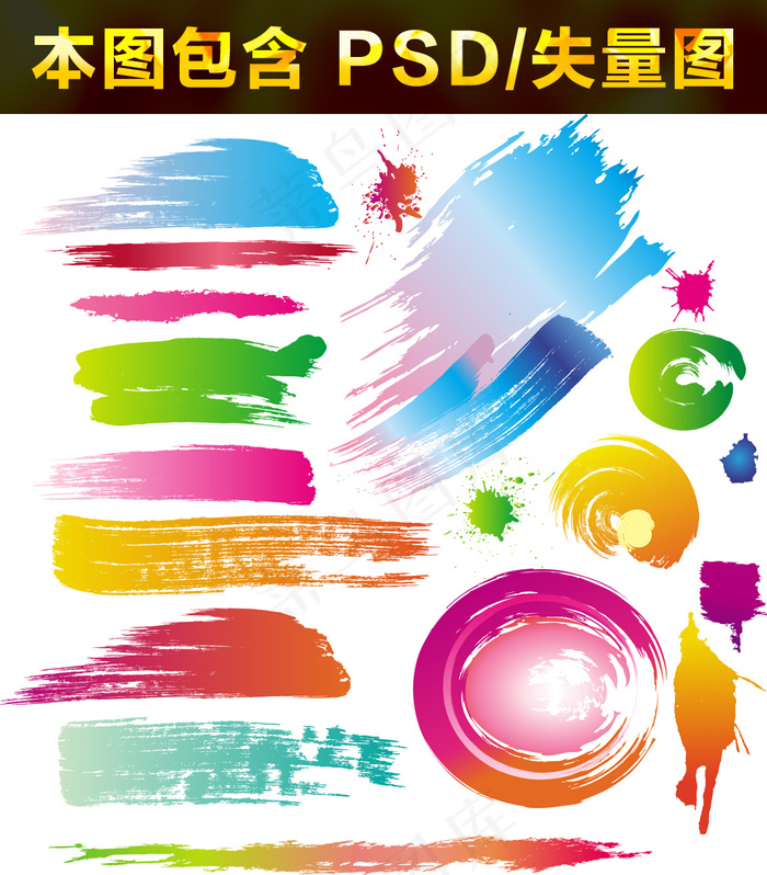 彩绘颜料素材eps,ai矢量模版下载