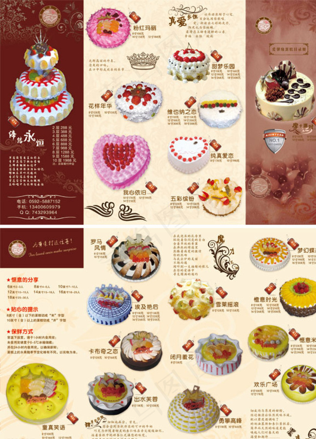 生日蛋糕折页设计图片(5031X3437(DPI:300))psd模版下载