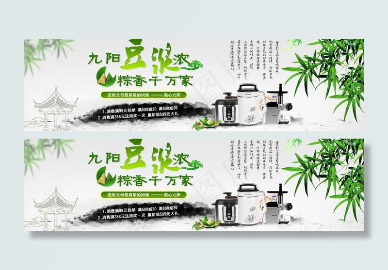 九阳端午节图片