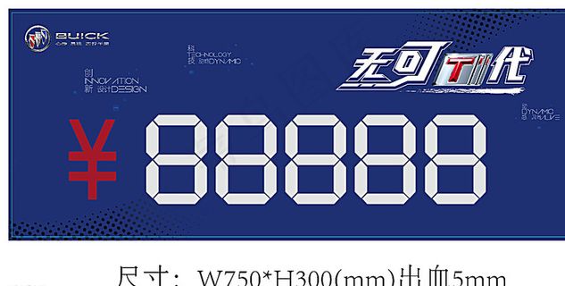 别克无可T代车顶牌图片