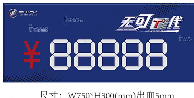 别克无可T代车顶牌图片 别克无可T代车顶牌图片