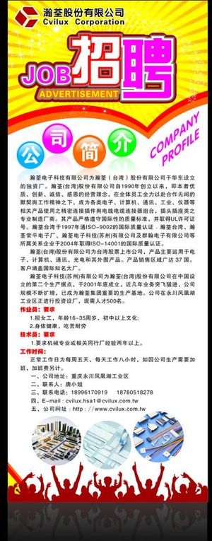 易拉宝 x展架图片