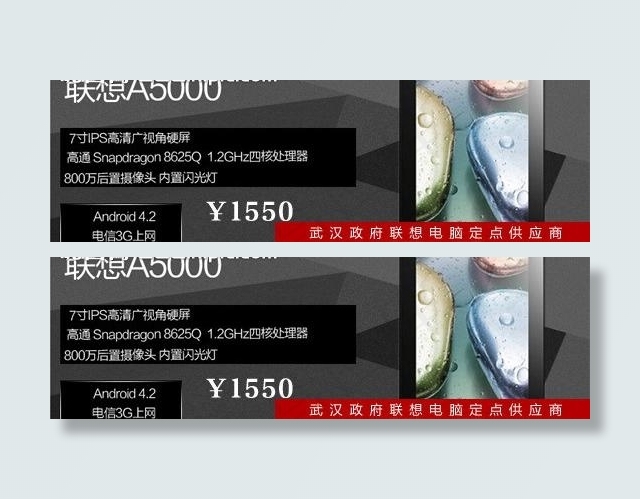 联想平板pad图片psd模版下载
