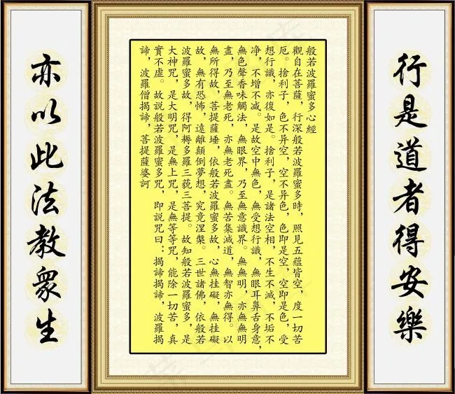 佛堂背景psd模版下载