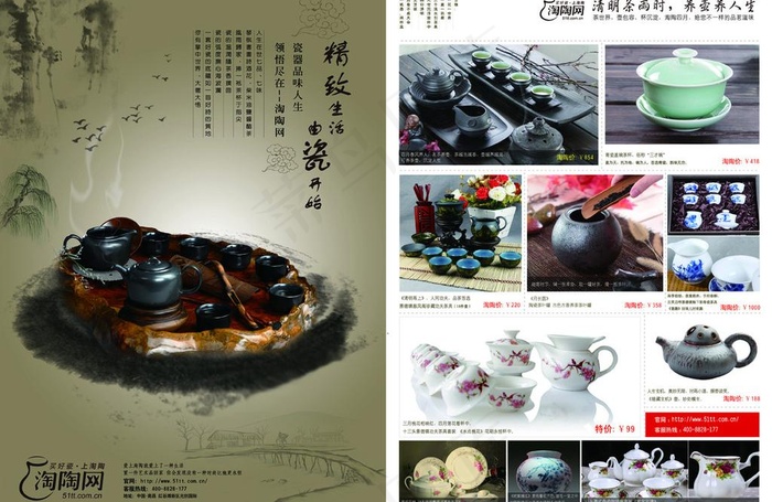 陶瓷广告图片(4961X3508(DPI:300))psd模版下载