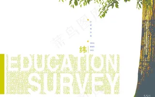 教育类杂志版式图片