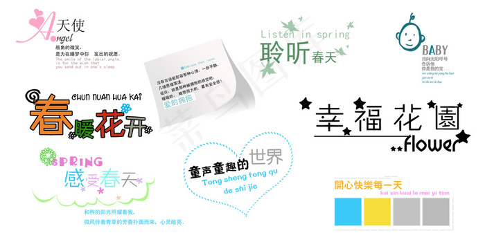 POP海报艺术字PSD素材psd模版下载