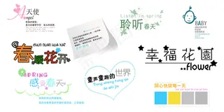 POP海报艺术字PSD素材