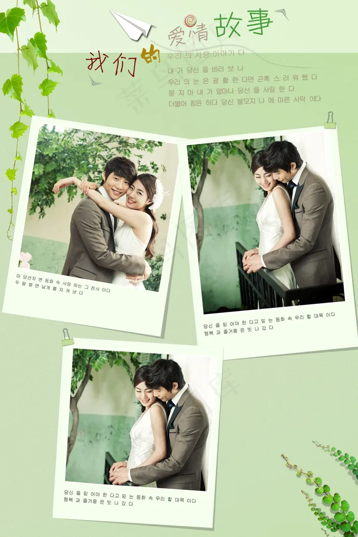 照片排版3psd模版下载