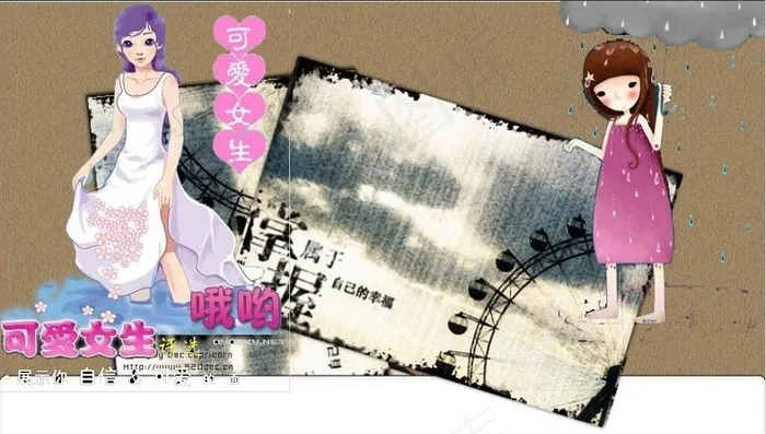 摩天轮动网论坛模板