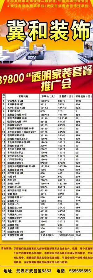 装饰公司易拉宝图片 装饰公司易拉宝图片