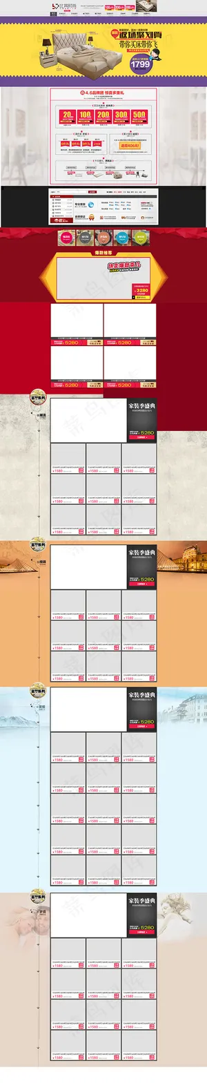 淘宝床垫促销首页