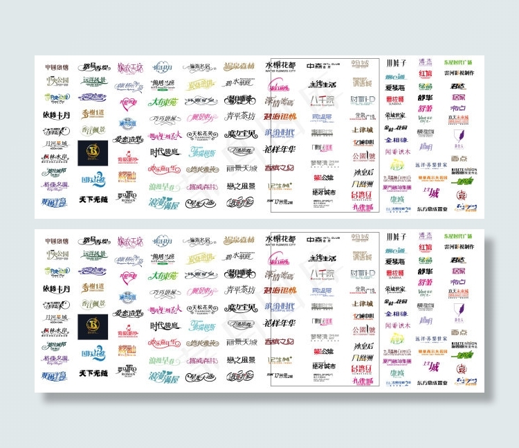 中文字体设计01ai矢量模版下载
