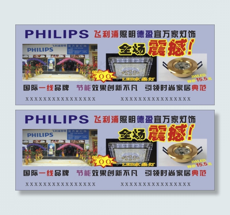 灯饰广告cdr矢量模版下载