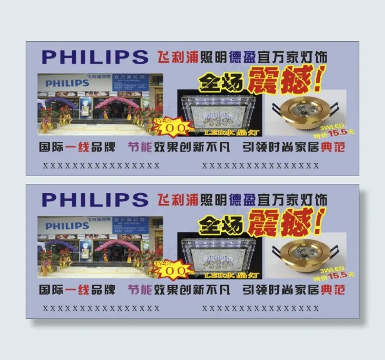 灯饰广告cdr矢量模版下载