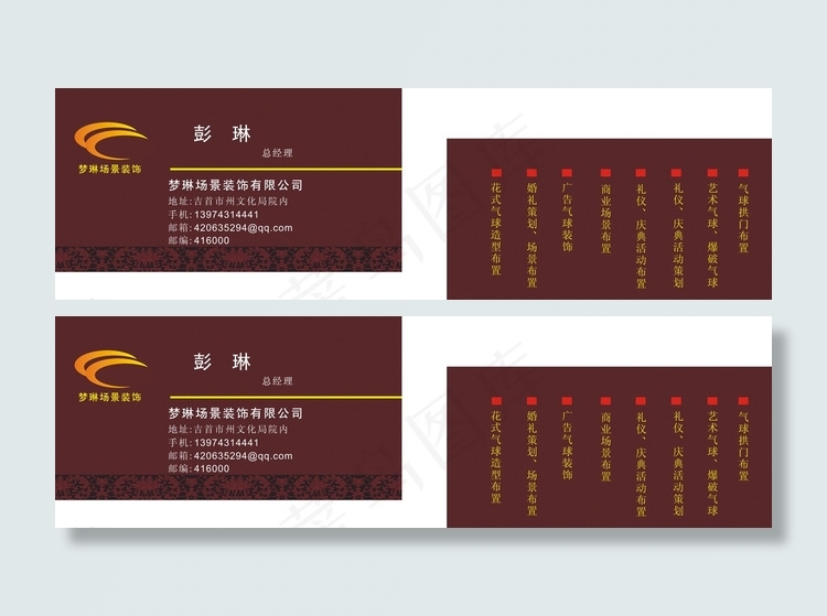 名片图片cdr矢量模版下载