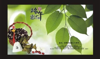 端午节CDR绿叶