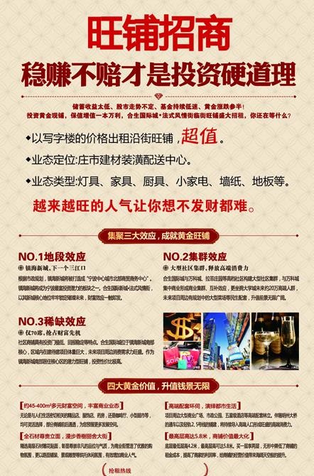 招商图片eps,ai矢量模版下载
