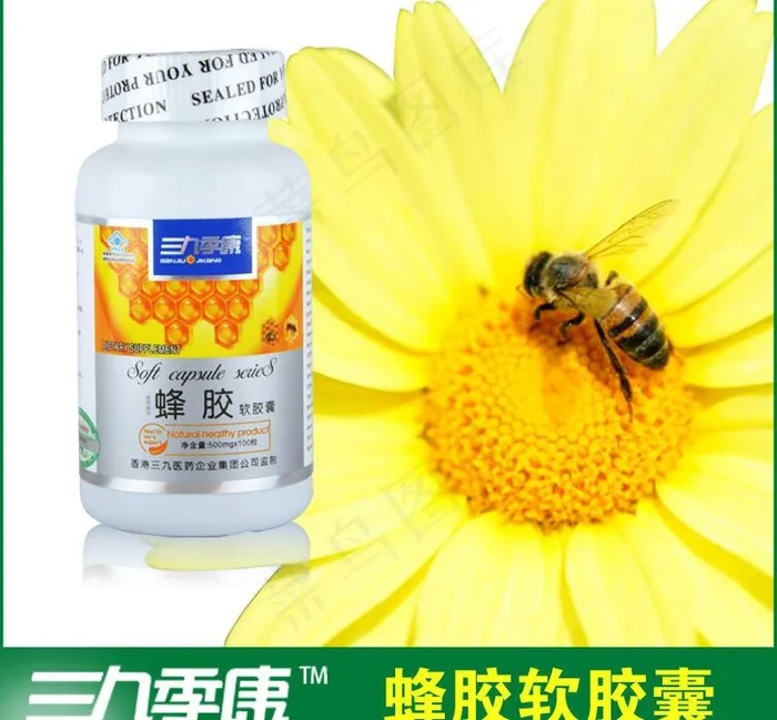 淘宝直通车药主图图片psd模版下载