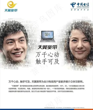 电信户外广告图片