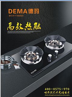 厨电 封面 海报图片