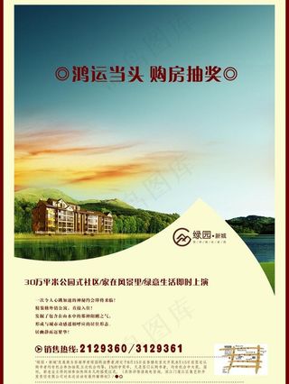 房地产宣传页图片