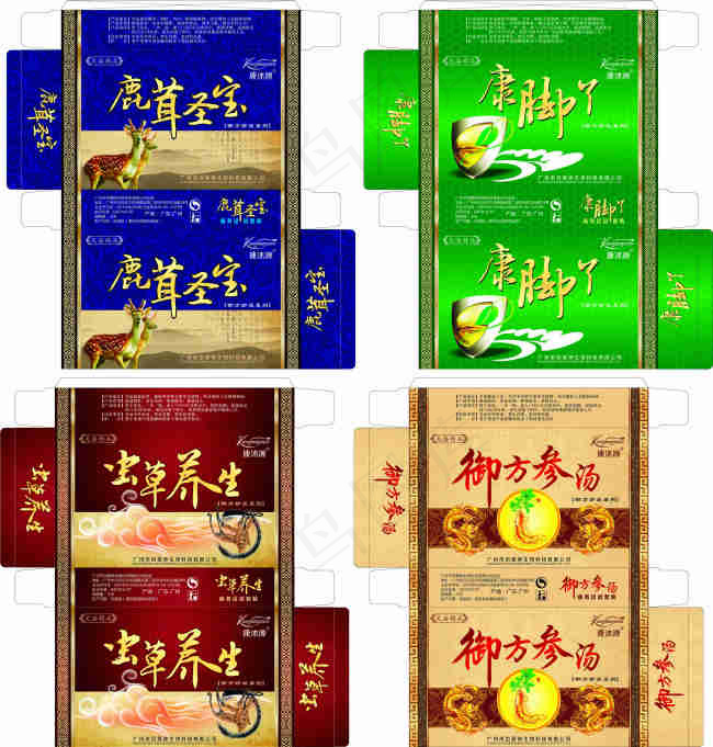 养生系列包装盒子