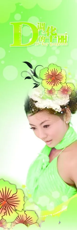 婚纱x展架模板图片(2268X6047(DPI:96))psd模版下载