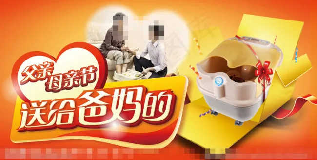父亲母亲节的礼物素材下载psd模版下载