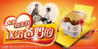 父亲母亲节的礼物素材下载