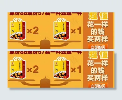 淘宝装修详情页买一送图片 淘宝装修详情页买一送图片