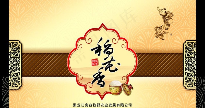 大米包装图片psd模版下载