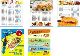 灯箱片 奶茶牛肉饭宣传单