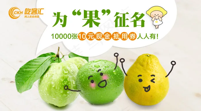 水果海报psd模版下载