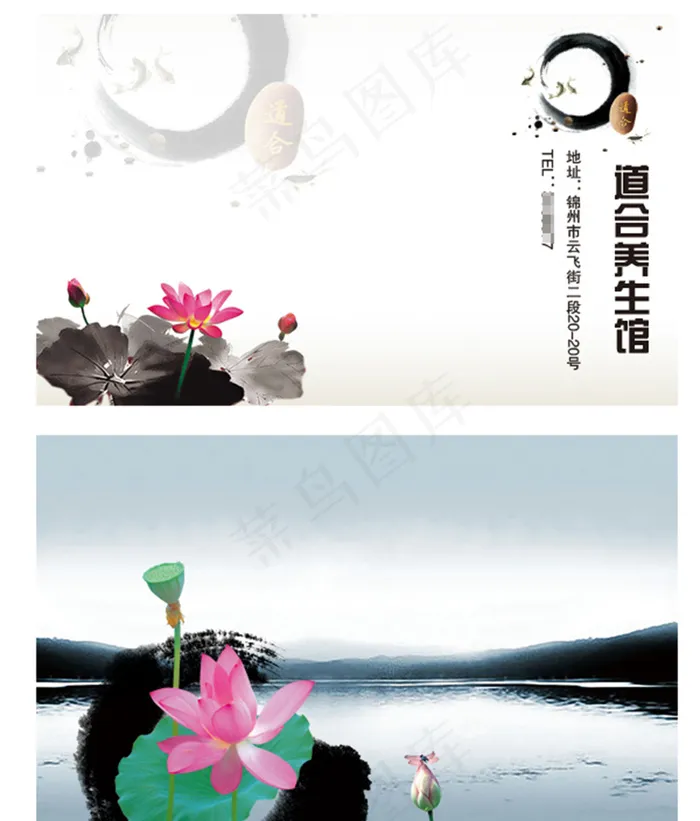 荷花名片模板(1063X650(DPI:300))psd模版下载