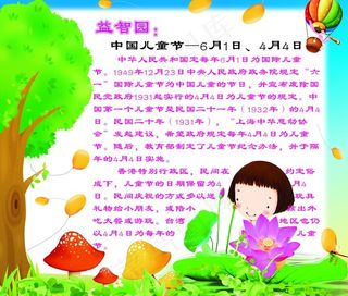 六一儿童节图片
