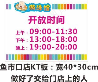 游泳馆开放时间