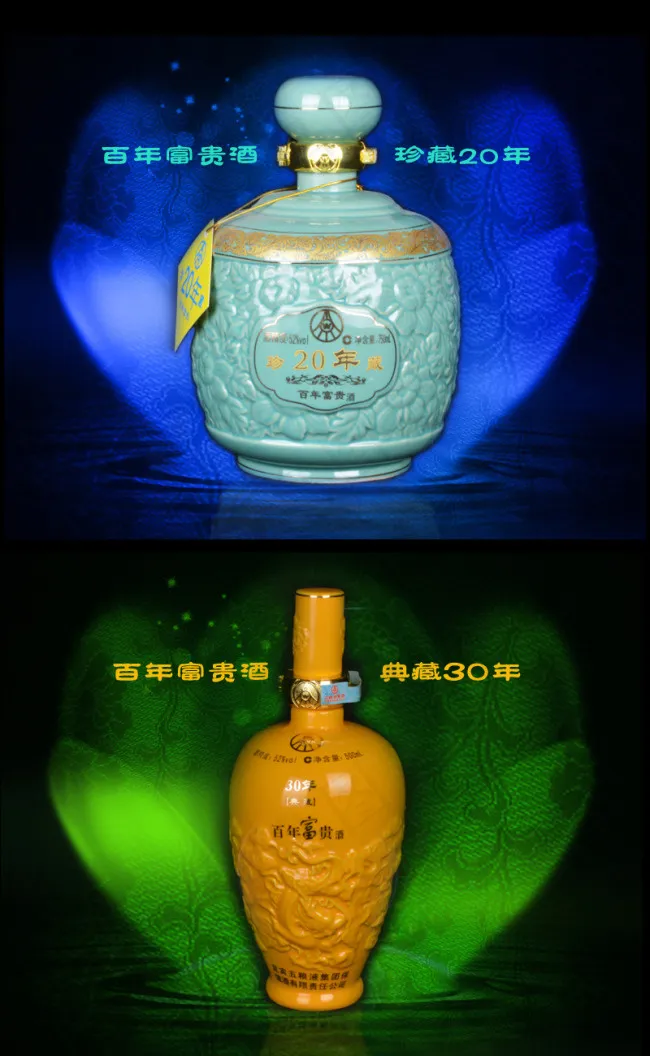 五粮液 白酒海报 酒类产品形象展...psd模版下载