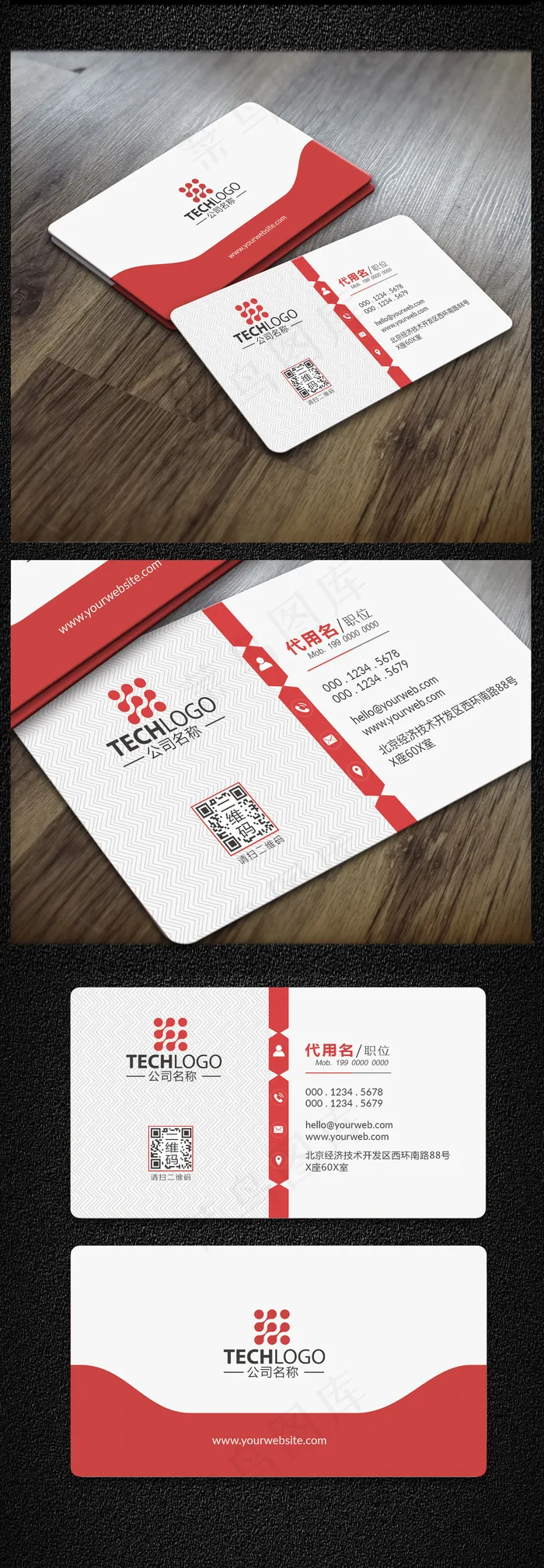 简约大气商务名片设计模板psd模版下载