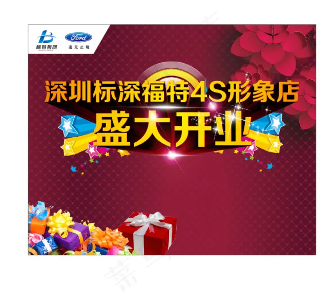 福特汽车cdr矢量模版下载